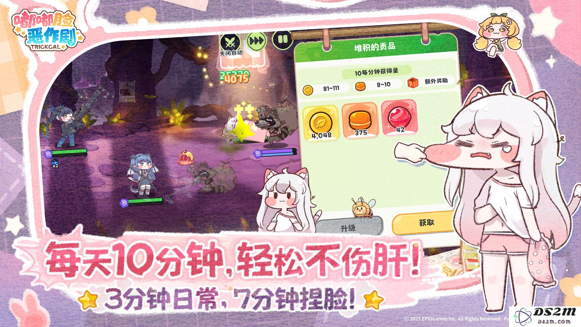 超解压《嘟嘟脸恶作剧》国服预约开启！抢先预约赢Switch2大礼！