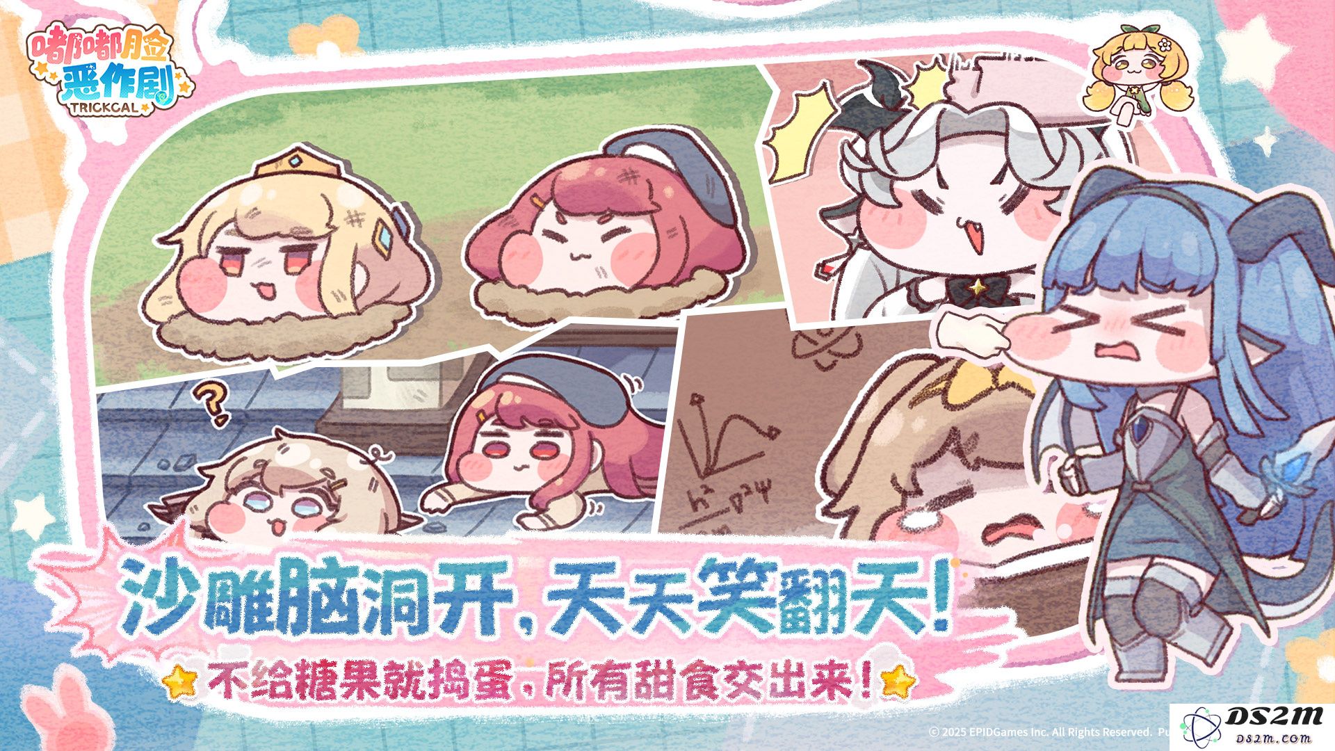 超解压《嘟嘟脸恶作剧》国服预约开启！抢先预约赢Switch2大礼！