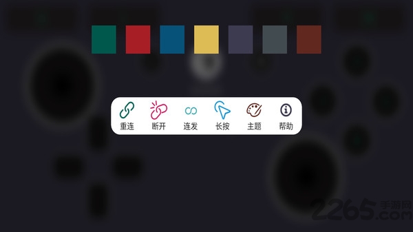 switch手柄proapp v2.0.0 安卓手机版 1