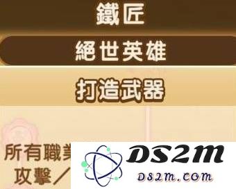 《幻想生活i》全职业绝世英雄词条数值一览：奇幻旅程，英雄再现