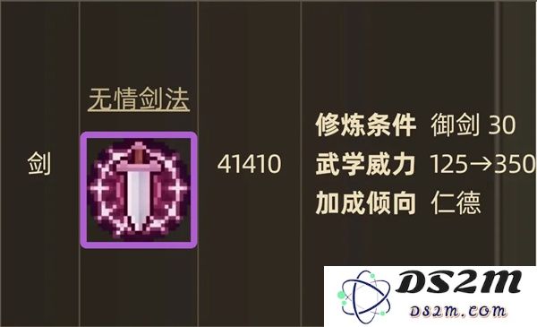 大侠立志传无情剑法与炎霜剑法的详细获取途径与技巧解析
