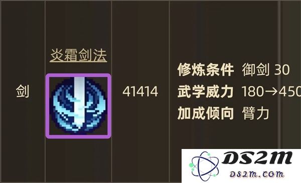 大侠立志传无情剑法与炎霜剑法获取方法