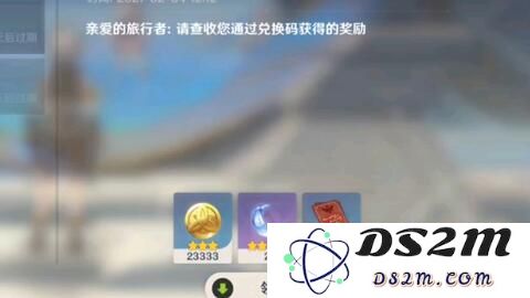 原神淘宝cdk兑换是真的吗