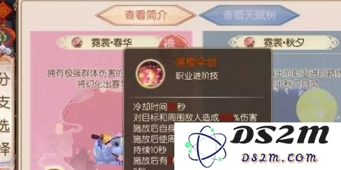 御剑情缘职业分支选择攻略 天赋点要如何获得