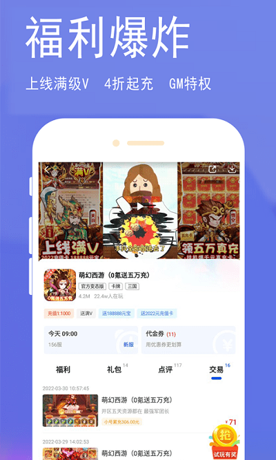 bt游戏极速版app v8.4.7 安卓版 1