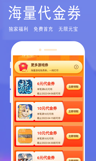 bt游戏极速版app v8.4.7 安卓版 2