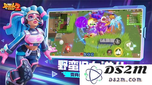 新派竞技风潮来袭！《野蛮人大作战2》全平台正式开启公测，带你体验非凡冒险