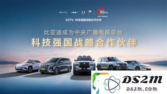 比亚迪正式成为CCTV科技强国战略合作伙伴，助力品牌强国工程发展