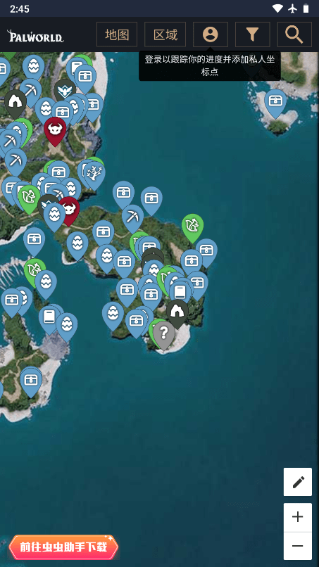 幻兽帕鲁地图资源查询器app v1.0 安卓版 0