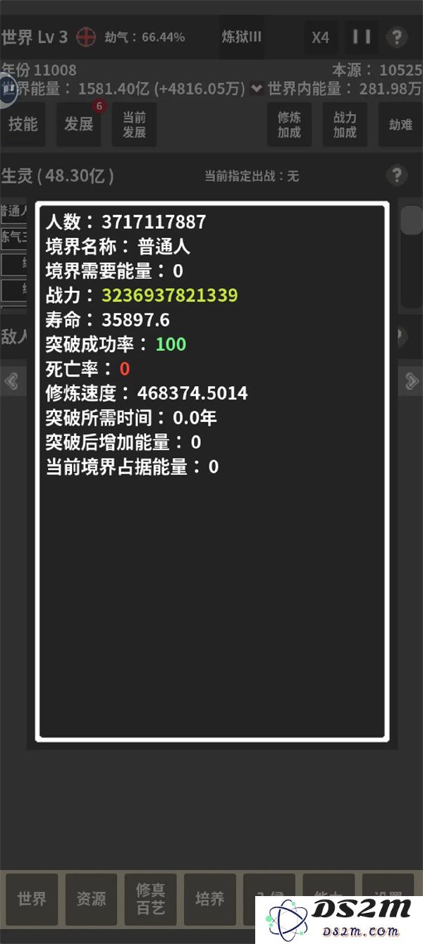 修真世界模拟器中如何实现境界碾压及无敌之路的详细攻略解析