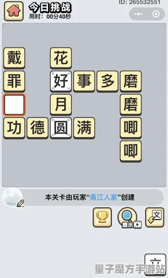 《成语小秀才》2025GDC直击！实时全局光照独家内幕消息