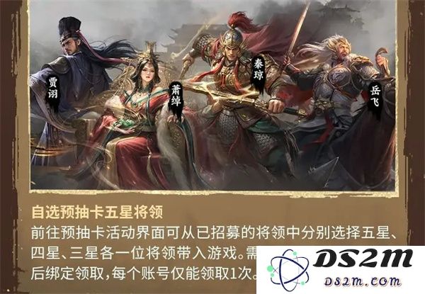 王于兴师五星武将精心挑选与推荐分享，助你游戏战斗更加得心应手