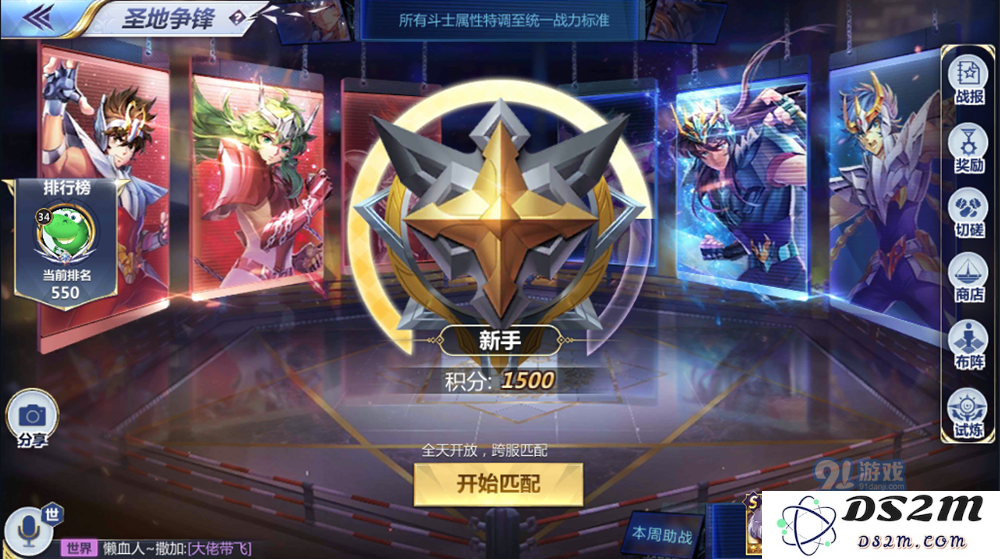 圣斗士星矢中圣地争锋怎么做？圣斗士星矢中圣地争锋玩法是什么