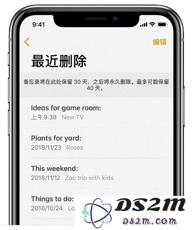 如何恢复被误删的 iPhone 备忘录或找回忘记密码的备忘录内容？
