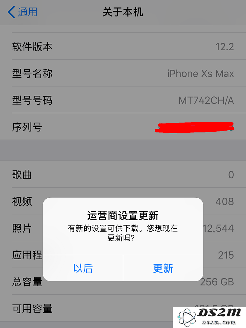 iPhone电信VoLTE开通方法