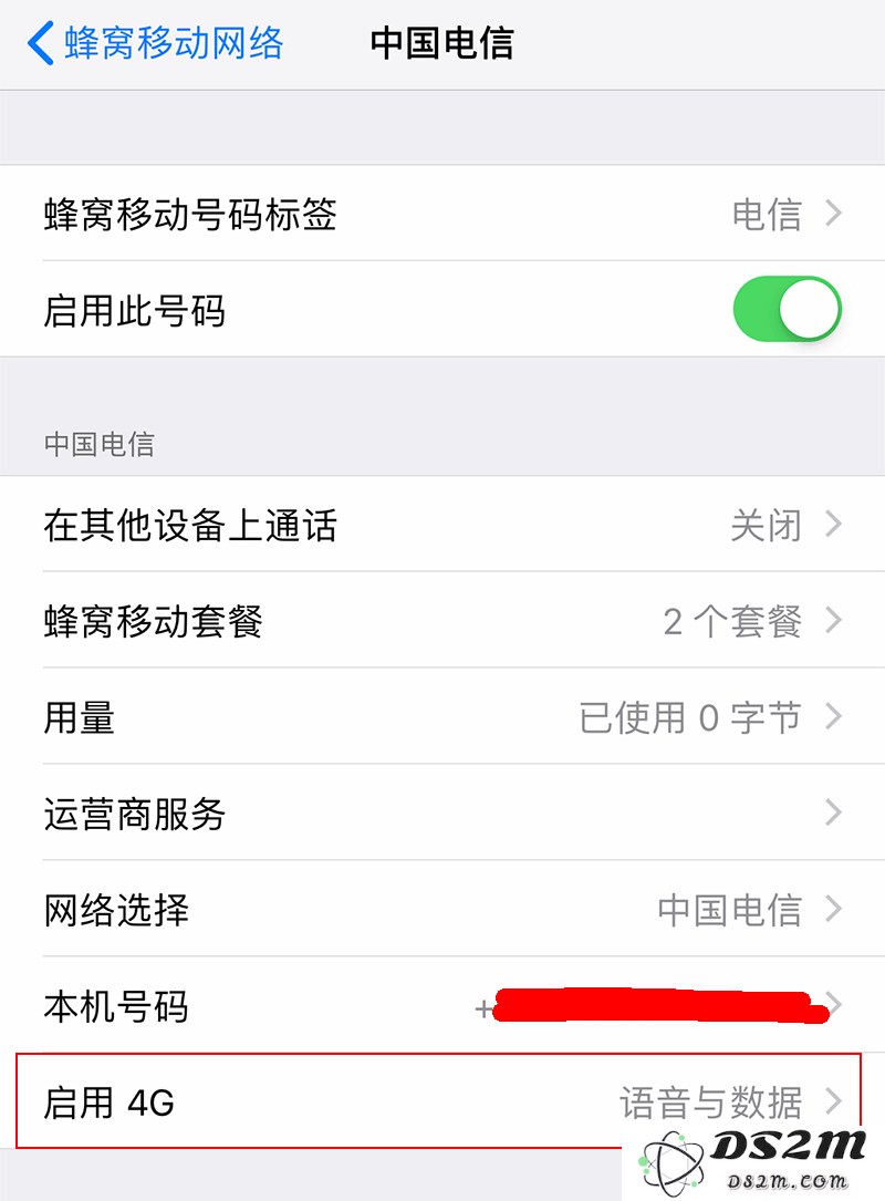 iPhone电信VoLTE开通方法