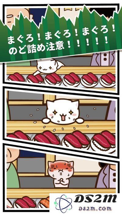 猫咪偷吃寿司游戏下载