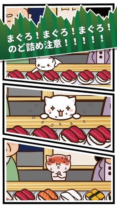 猫咪偷吃寿司官方版 v1.2 安卓版 2