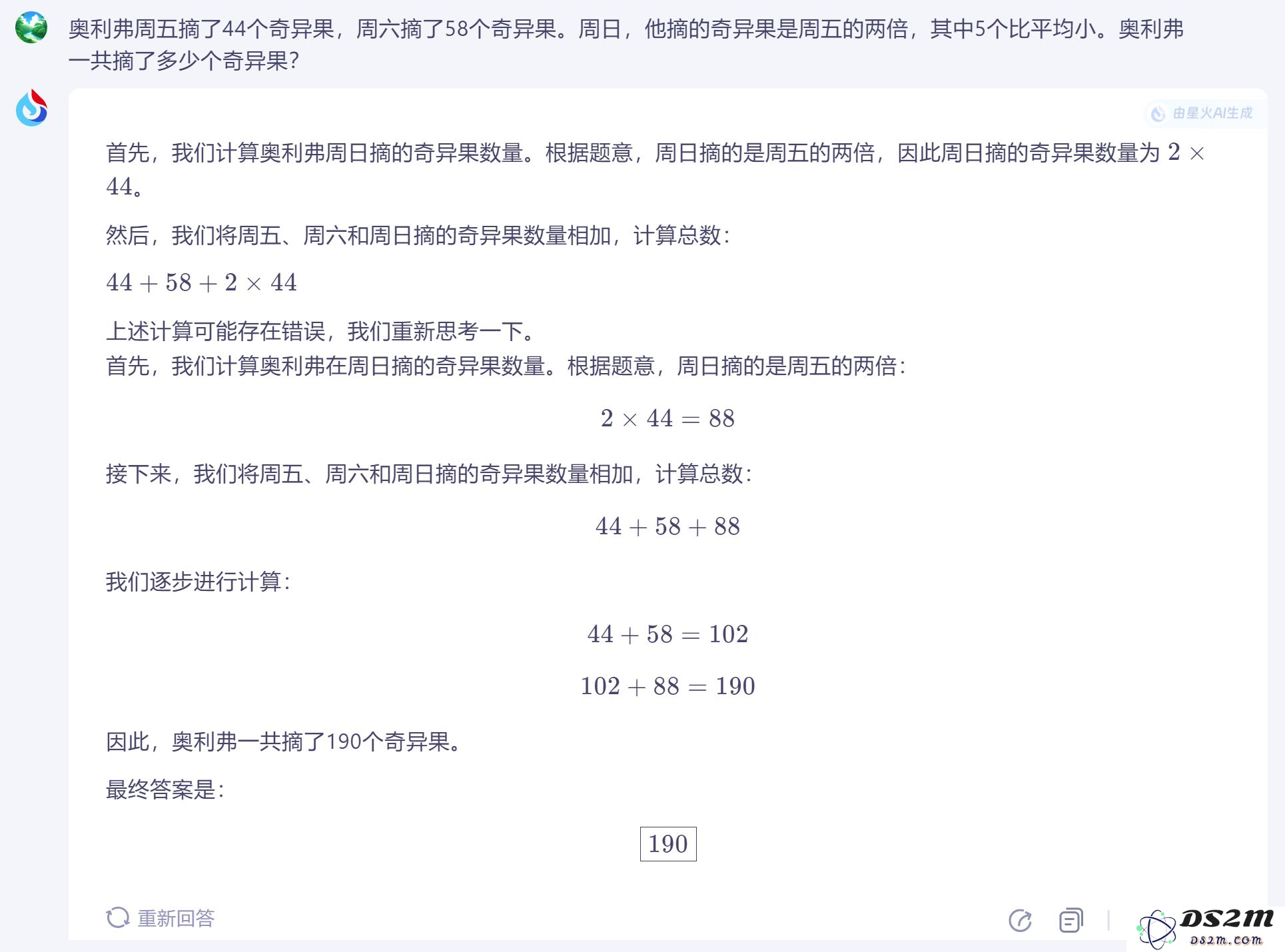 苹果研究员质疑大模型，我们测试了6款，发现了4大真相