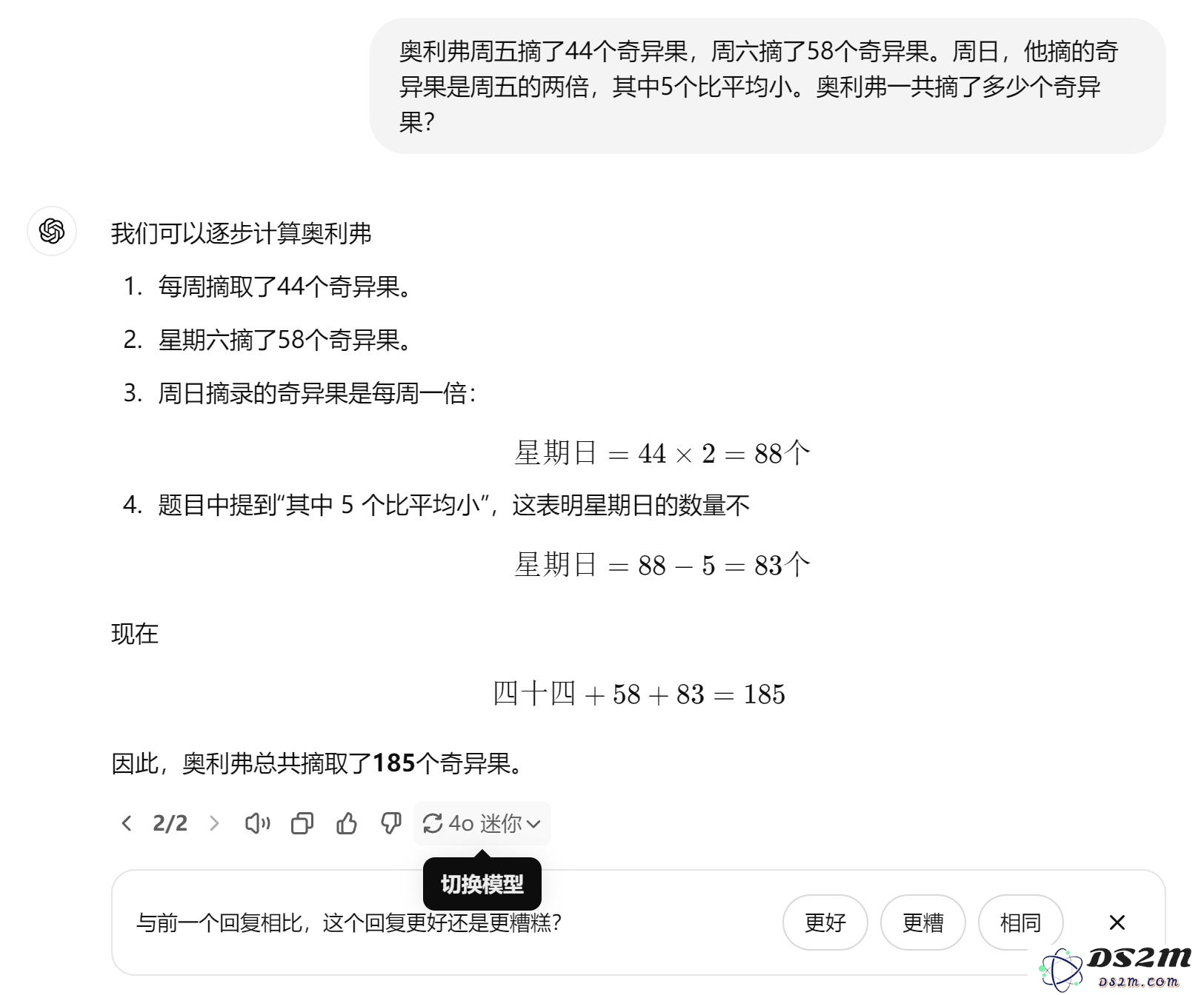 苹果研究员质疑大模型，我们测试了6款，发现了4大真相