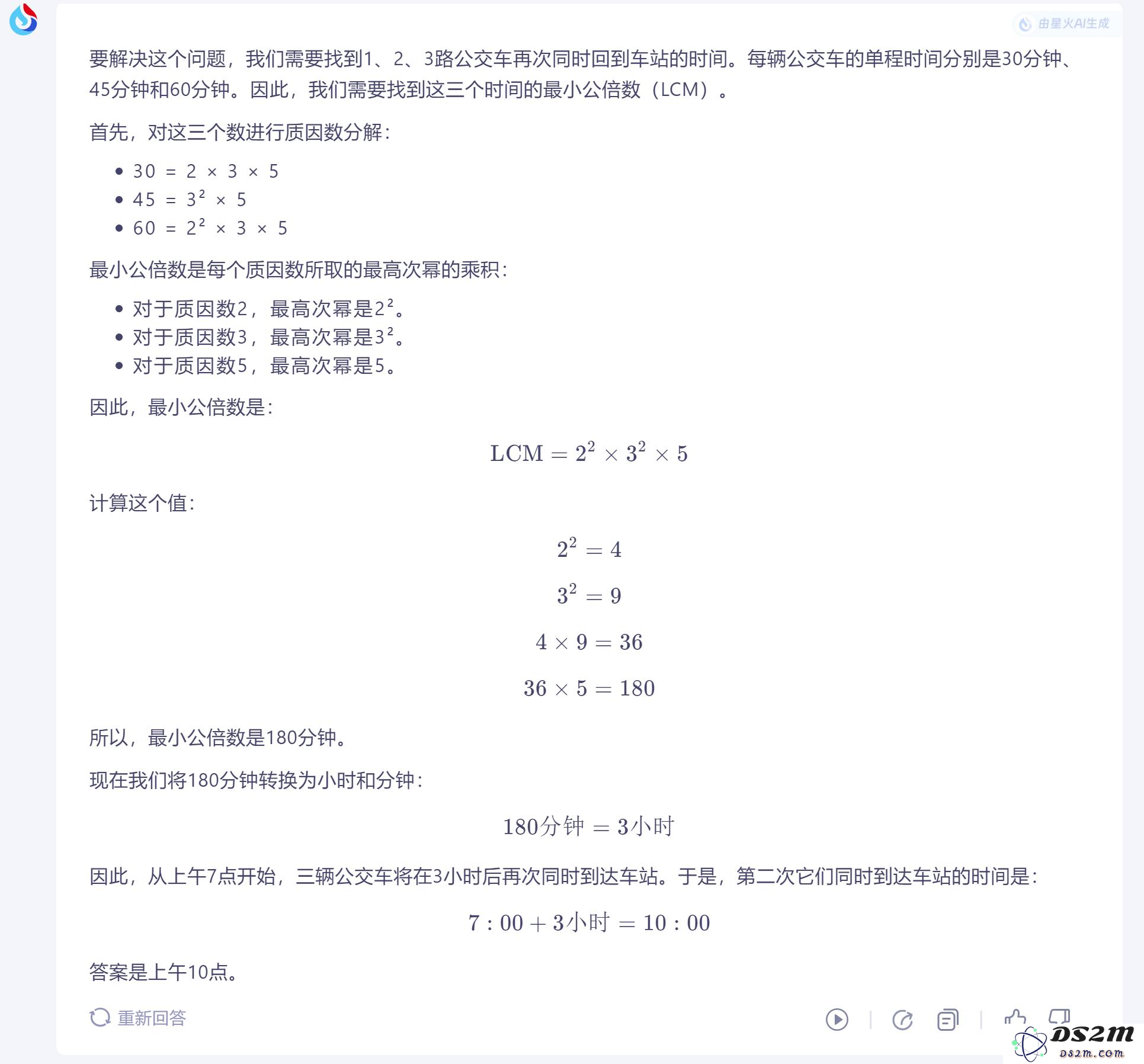 苹果研究员质疑大模型，我们测试了6款，发现了4大真相