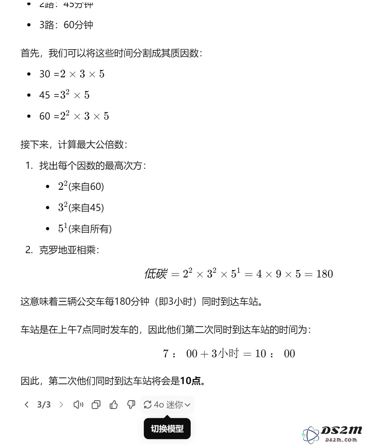 苹果研究员质疑大模型，我们测试了6款，发现了4大真相