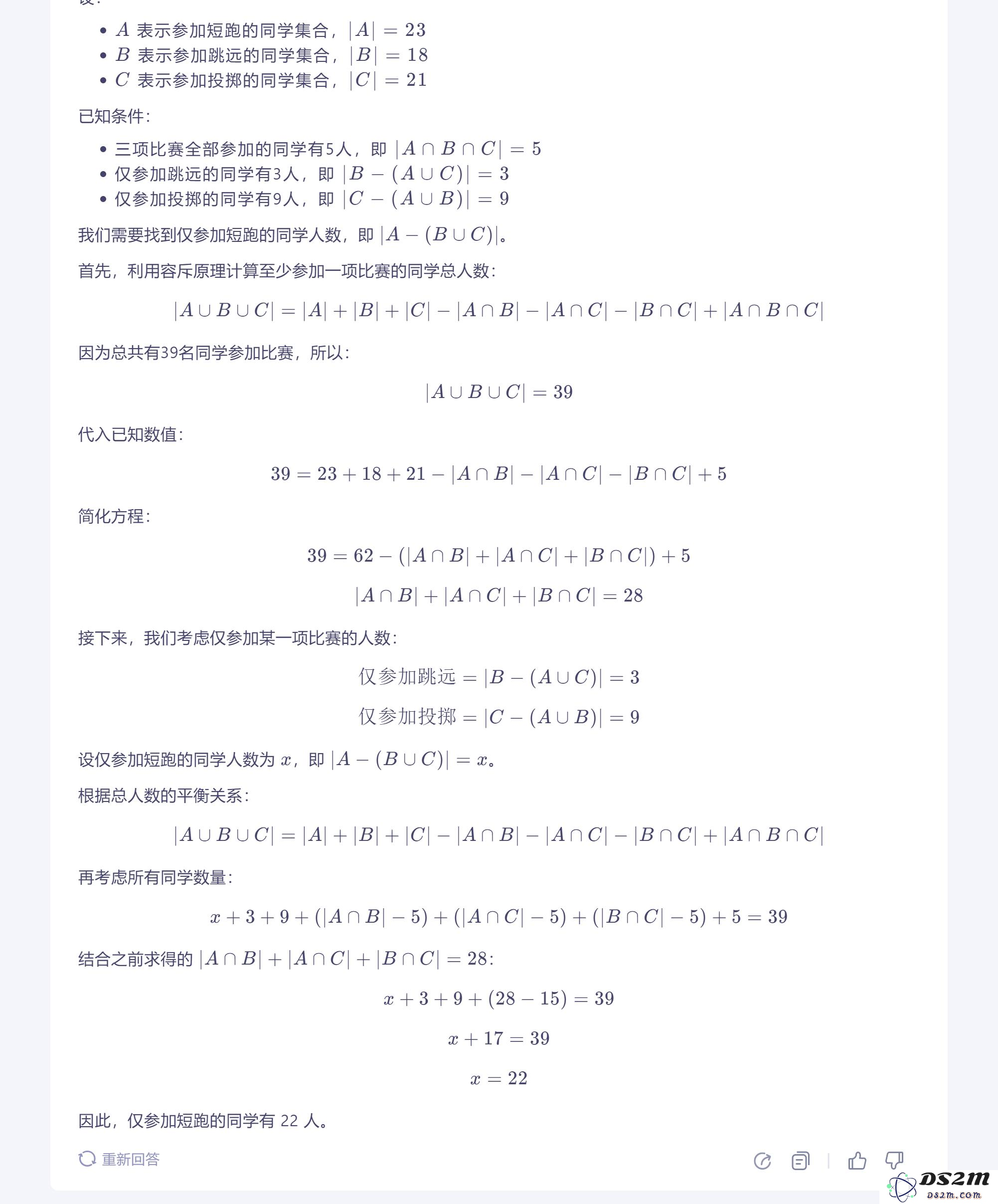 苹果研究员质疑大模型，我们测试了6款，发现了4大真相