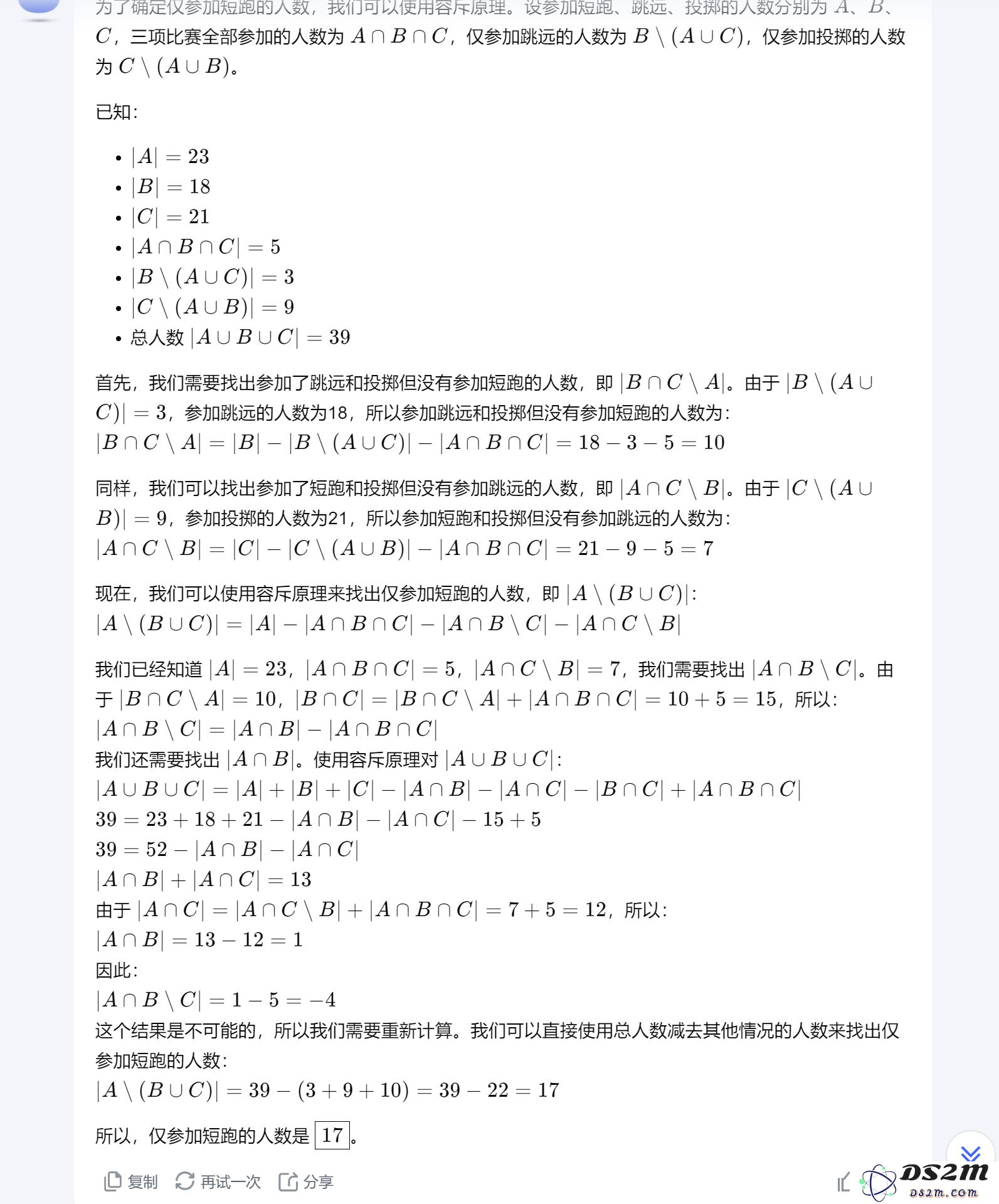 苹果研究员质疑大模型，我们测试了6款，发现了4大真相