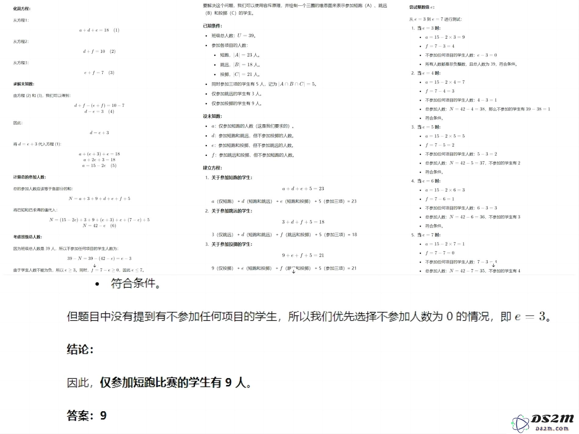 苹果研究员质疑大模型，我们测试了6款，发现了4大真相