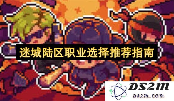 迷城陆区职业发展路径推荐大全，助你找到理想职业选择的最佳指南