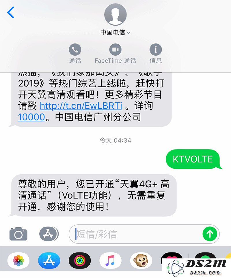 升级iOS12.2后无法激活4G解决办法