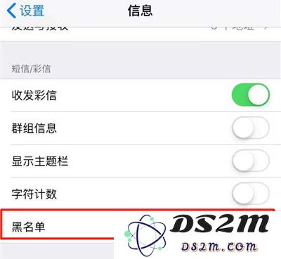 iPhone XS Max 如何防止骚扰电话和短信？