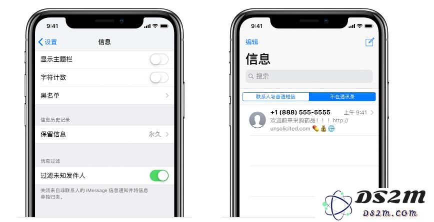 iPhone XS Max 如何防止骚扰电话和短信？