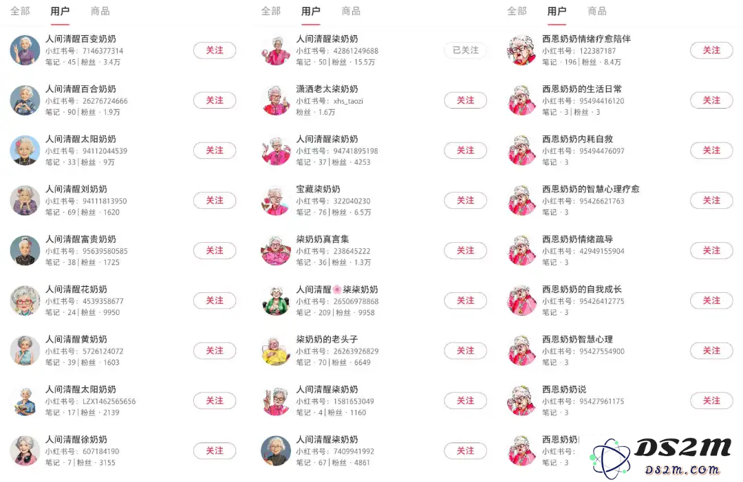 批量生产的AI奶奶，正在小红书扮演人生导师