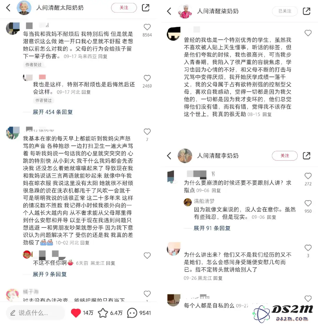 批量生产的AI奶奶，正在小红书扮演人生导师