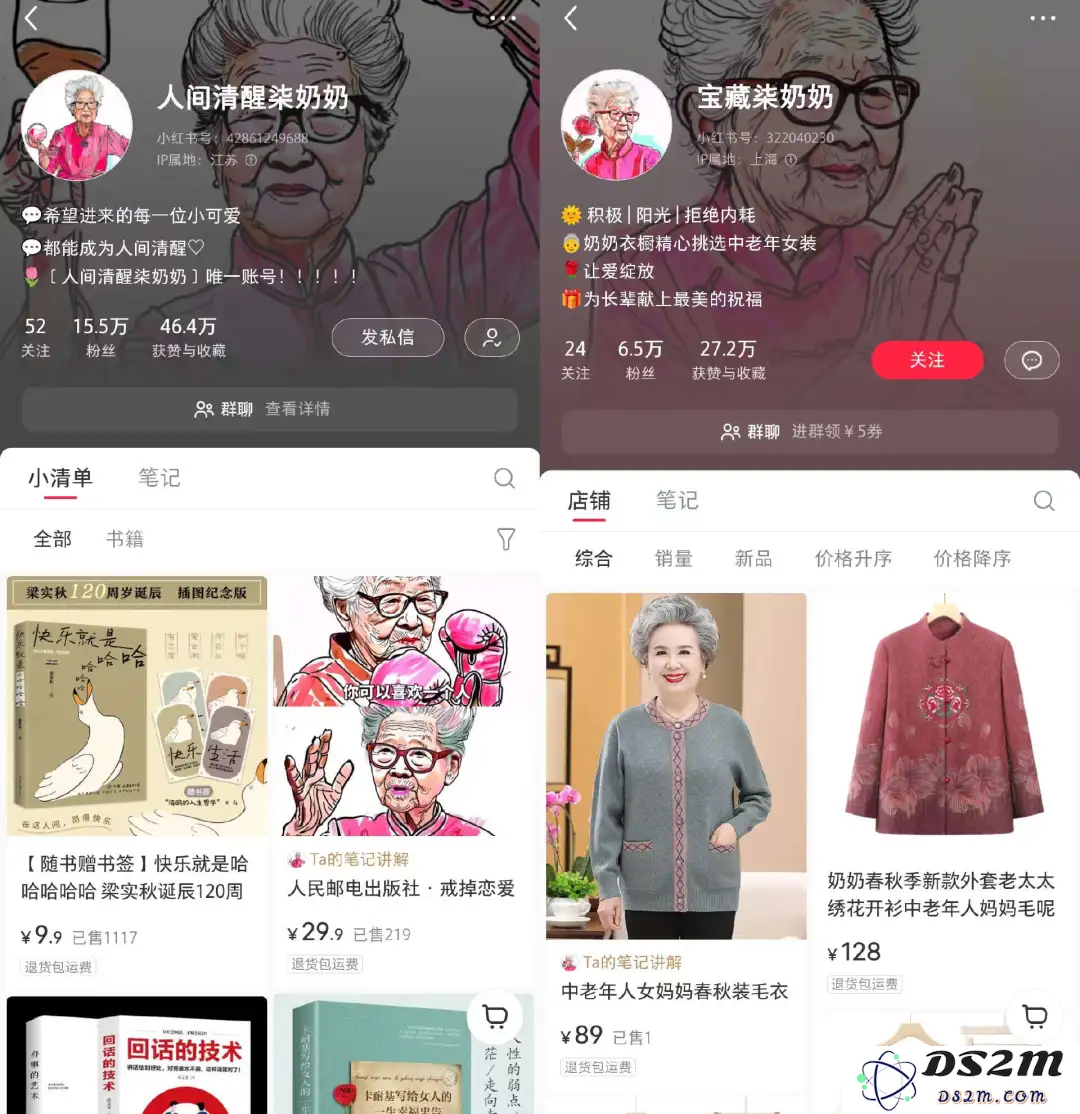 批量生产的AI奶奶，正在小红书扮演人生导师