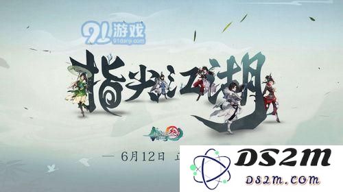 剑网3指尖江湖剧情跳过方法是什么 剧情跳过方法详解