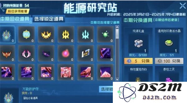 赛尔号巅峰之战通用刻印激活水晶获取途径