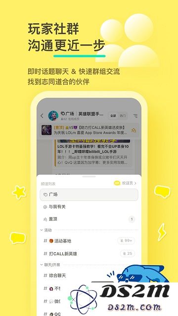 好说官方版下载