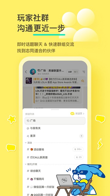 好说游戏社区app v2.7.8 安卓官方版 1