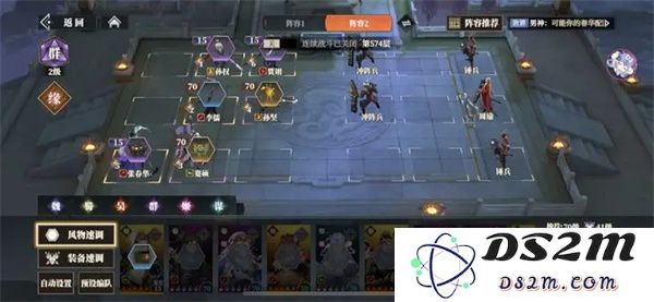 三国志幻想大陆2枭之歌零氪群雄560层攻略
