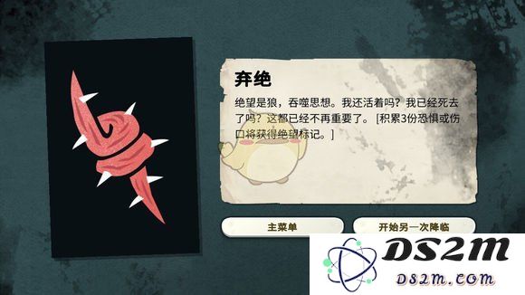 密教模拟器结局有哪些_全结局触发条件详细介绍 