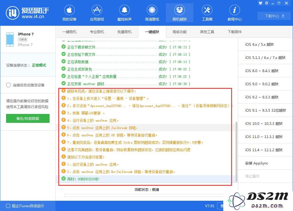 如何给 iPhone 设置锁屏充电动画？