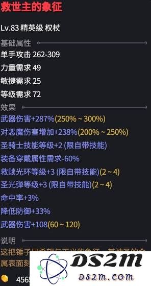 《巴尔的遗产》天拳辅助流圣骑士BD详解：提升输出与生存的完美结合
