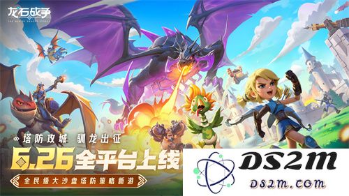 顶尖玩家为何纷纷争相体验？探索SLG游戏《龙石战争》的独特魅力与吸引力