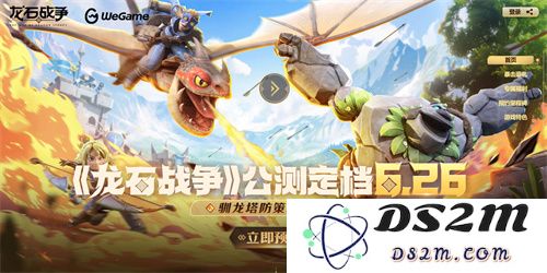 顶级玩家都抢着验货？《龙石战争》这款SLG为何与众不同？