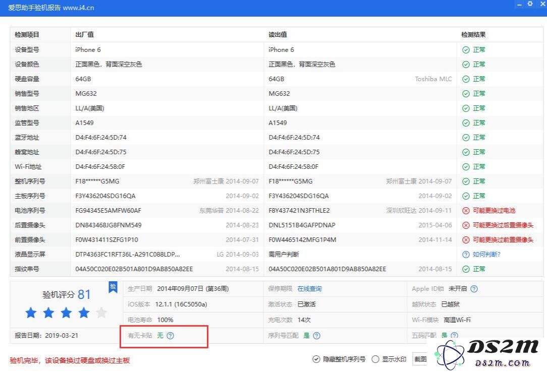有锁机为什么更便宜，与普通 iPhone 有什么区别？
