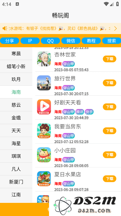 畅玩阁app下载