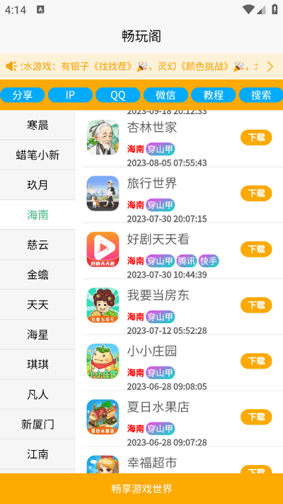 畅玩阁游戏库官方版 v1.0.0 安卓版 2