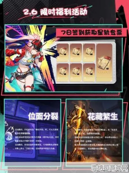 狂欢限时特权免费神装降临